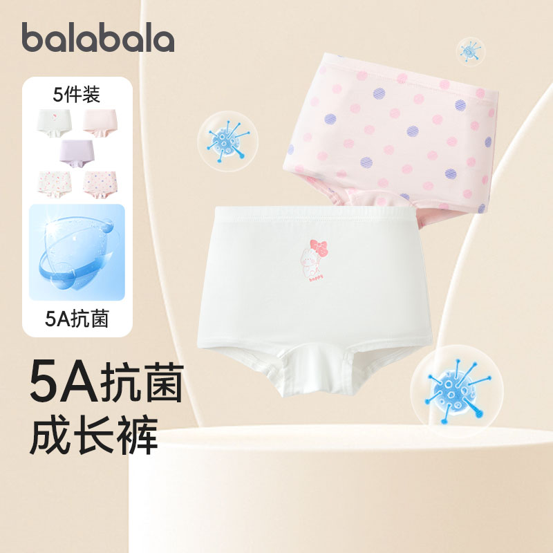 抑菌里裆，五条装好换洗