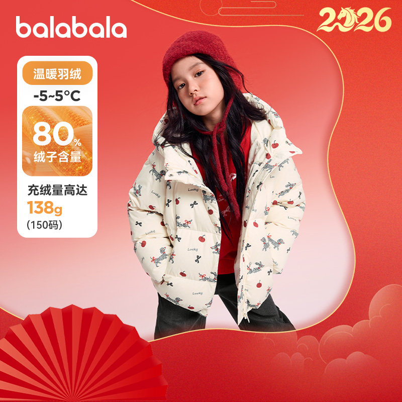 巴拉巴拉女童羽绒服中大童连帽外套儿童红色新年款上衣冬新款童装,童装/婴儿装/亲子装,羽绒服,淘宝优惠券,粉丝福利购,淘宝优惠卷