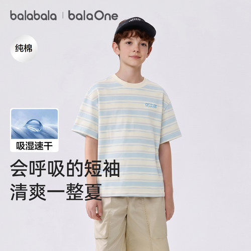 巴拉巴拉男童短袖t恤速干纯棉