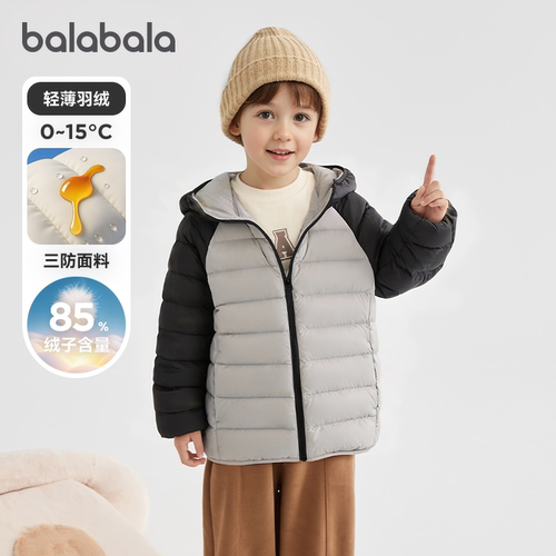 巴拉巴拉儿童轻薄运动羽绒服