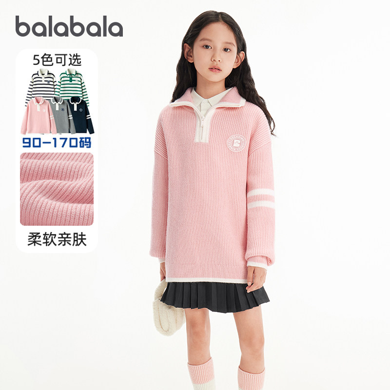 巴拉巴拉女童条纹毛衣中大童针织衫儿童立领打底衫秋装新款童装潮