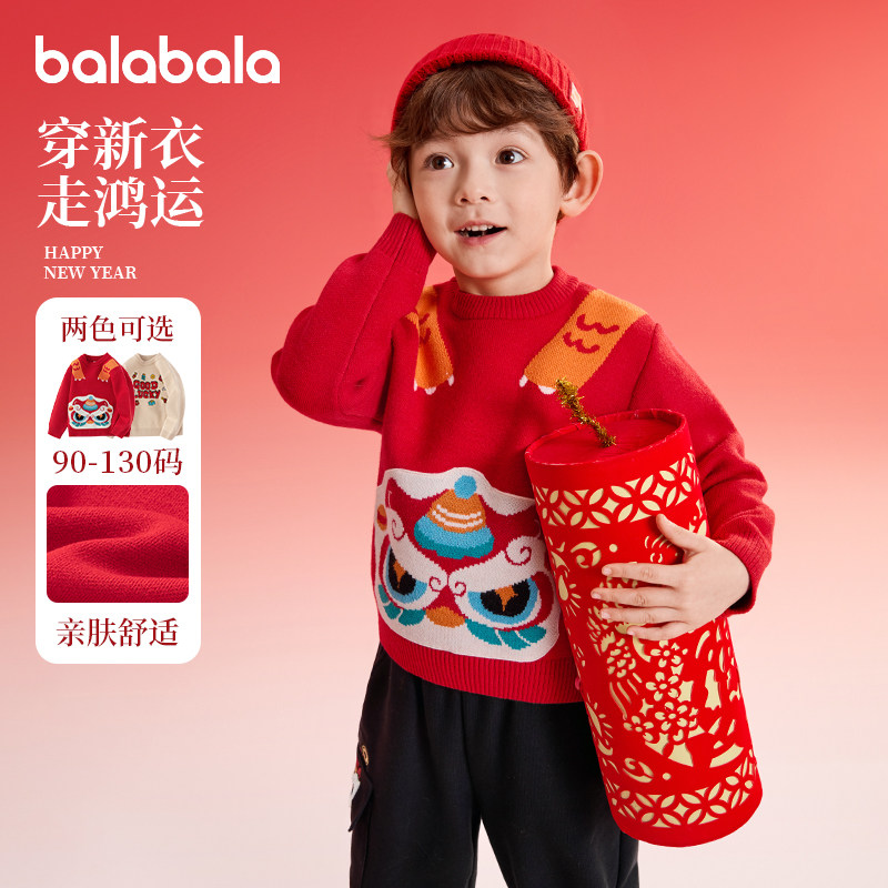 巴拉巴拉男童毛衣儿童新年款针织衫宝宝红色拜年服秋冬款童装上衣,童装/婴儿装/亲子装,毛衣/针织衫,淘宝优惠券,粉丝福利购,淘宝优惠卷
