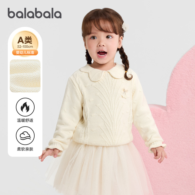 巴拉巴拉毛衫女童绞花针织衫甜美