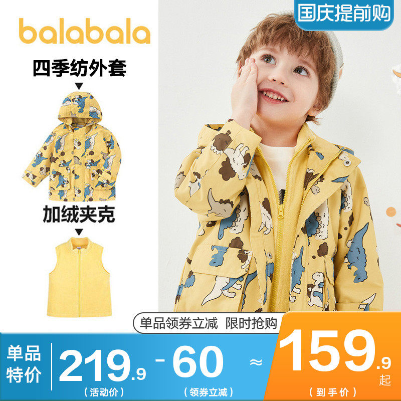 巴拉巴拉男童外套儿童三合一冲锋衣2020秋装新款童装小童两件套潮