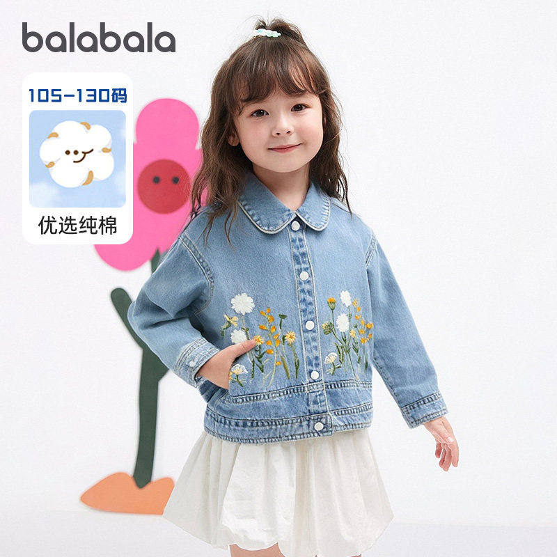 巴拉巴拉女童时尚牛仔外套简约翻领绣花纯棉上衣2025秋季新款童装,童装/婴儿装/亲子装,普通外套,淘宝优惠券,粉丝福利购,淘宝优惠卷