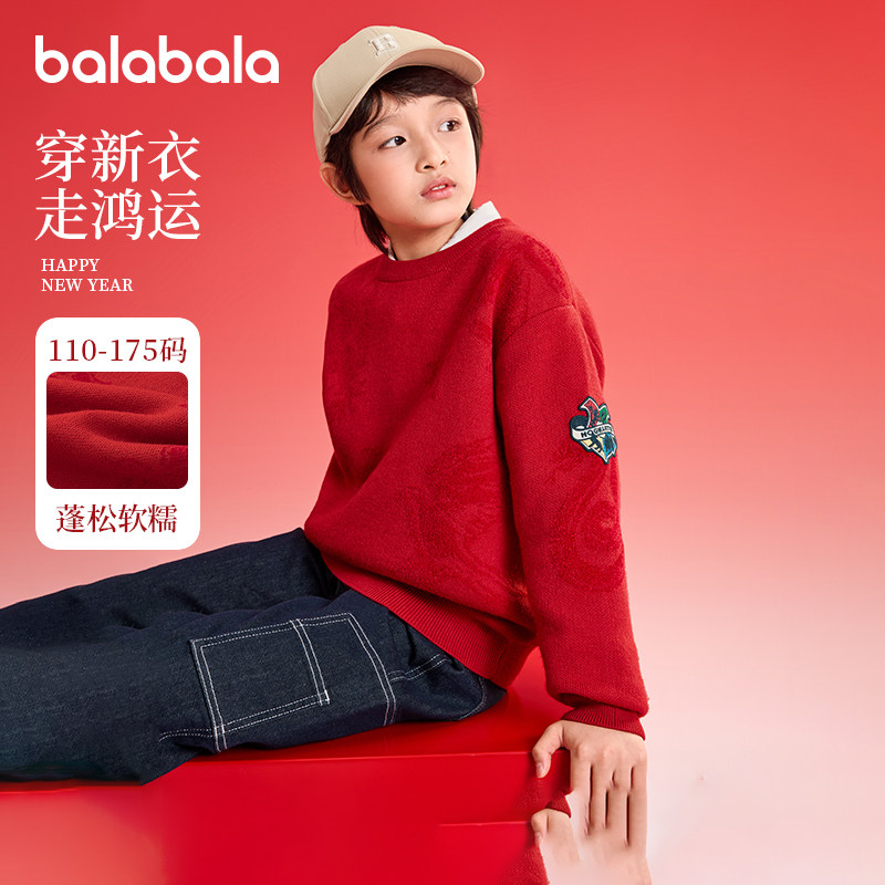 哈利波特IP巴拉巴拉男童毛衣大童针织衫儿童毛衫红色秋冬新款童装,童装/婴儿装/亲子装,毛衣/针织衫,淘宝优惠券,粉丝福利购,淘宝优惠卷