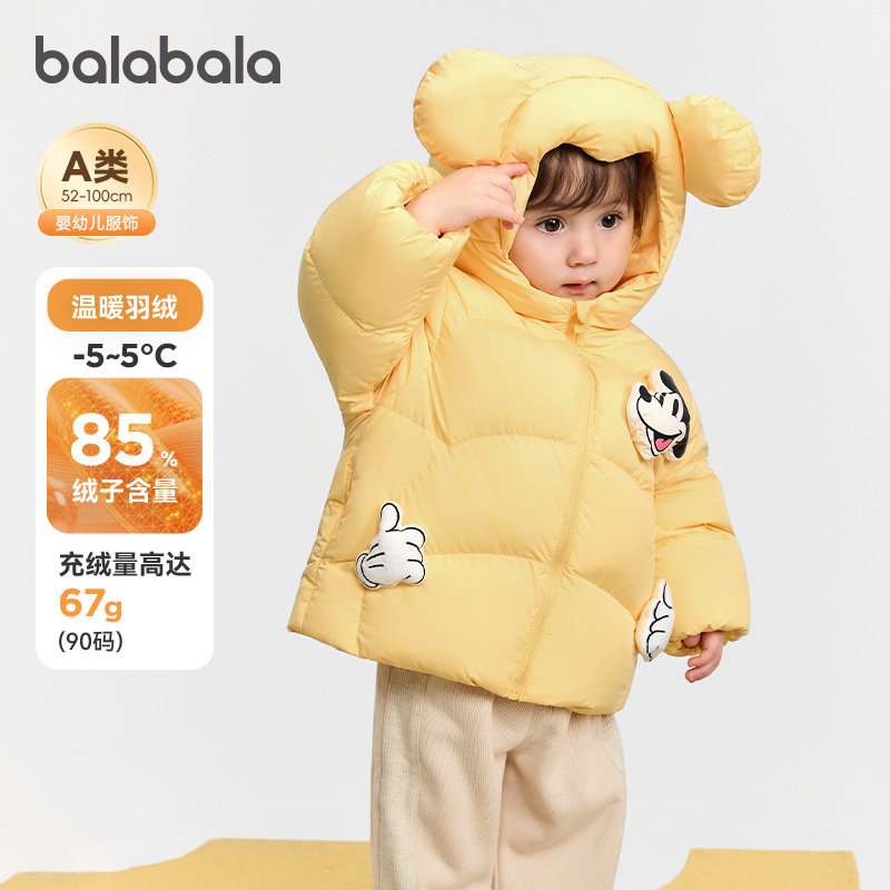 巴拉巴拉宝宝羽绒服儿童连帽外套
