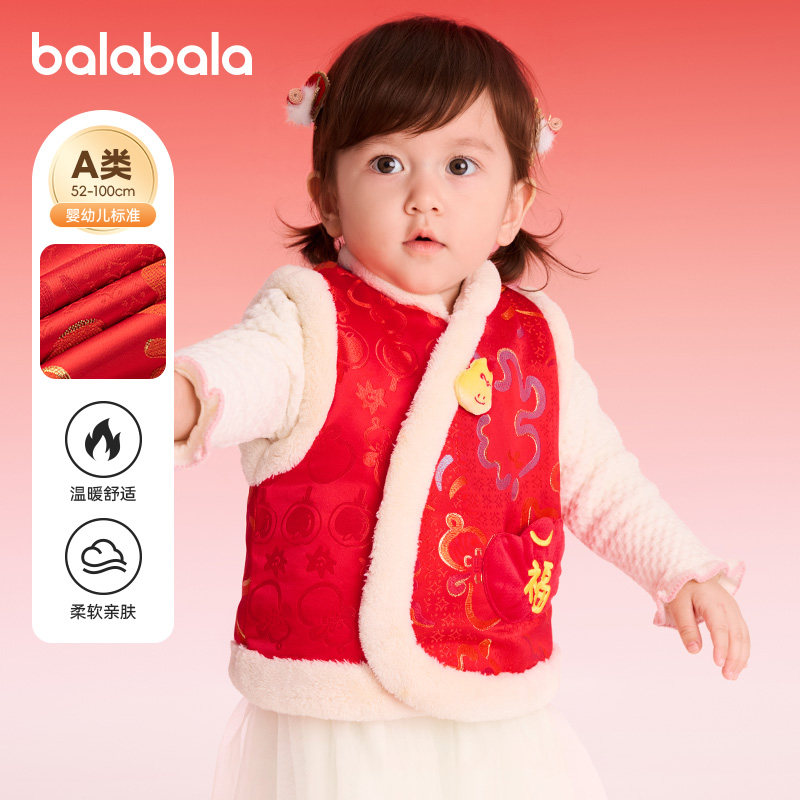 巴拉巴拉婴儿马甲女童宝宝夹棉背心红色拜年服儿童坎肩2026春童装,童装/婴儿装/亲子装,马甲,淘宝优惠券,粉丝福利购,淘宝优惠卷