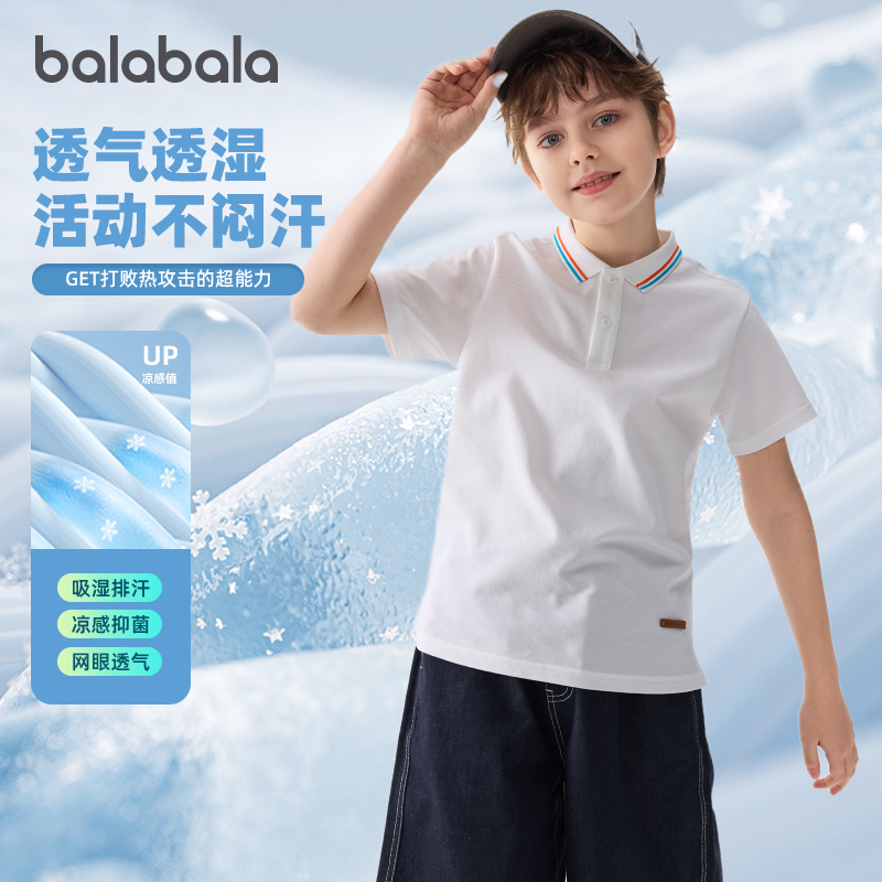 巴拉巴拉短袖T恤男童凉感透气