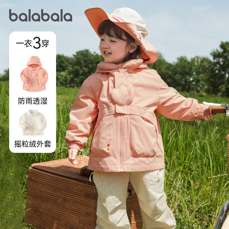 巴拉巴拉女童三合一外套儿童连帽两件套上衣秋季新款童装防水透湿,童装/婴儿装/亲子装,普通外套,淘宝优惠券,粉丝福利购,淘宝优惠卷