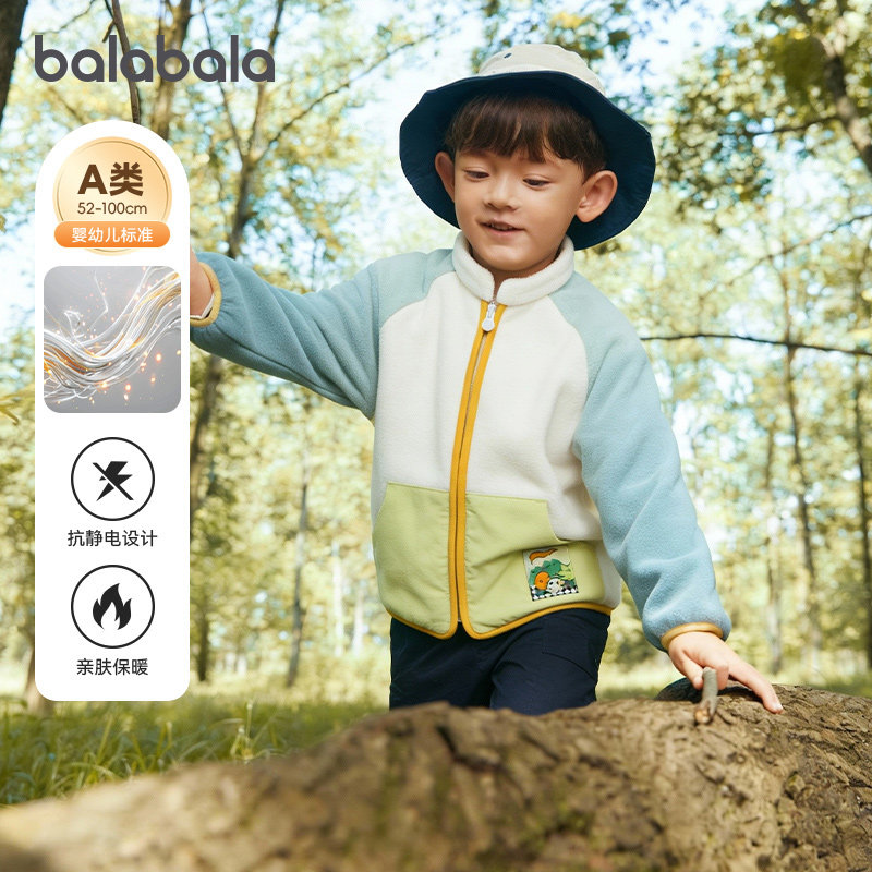巴拉巴拉男童外套宝宝摇粒绒上衣儿童衣服内胆2026春装新款童装小,童装/婴儿装/亲子装,普通外套,淘宝优惠券,粉丝福利购,淘宝优惠卷