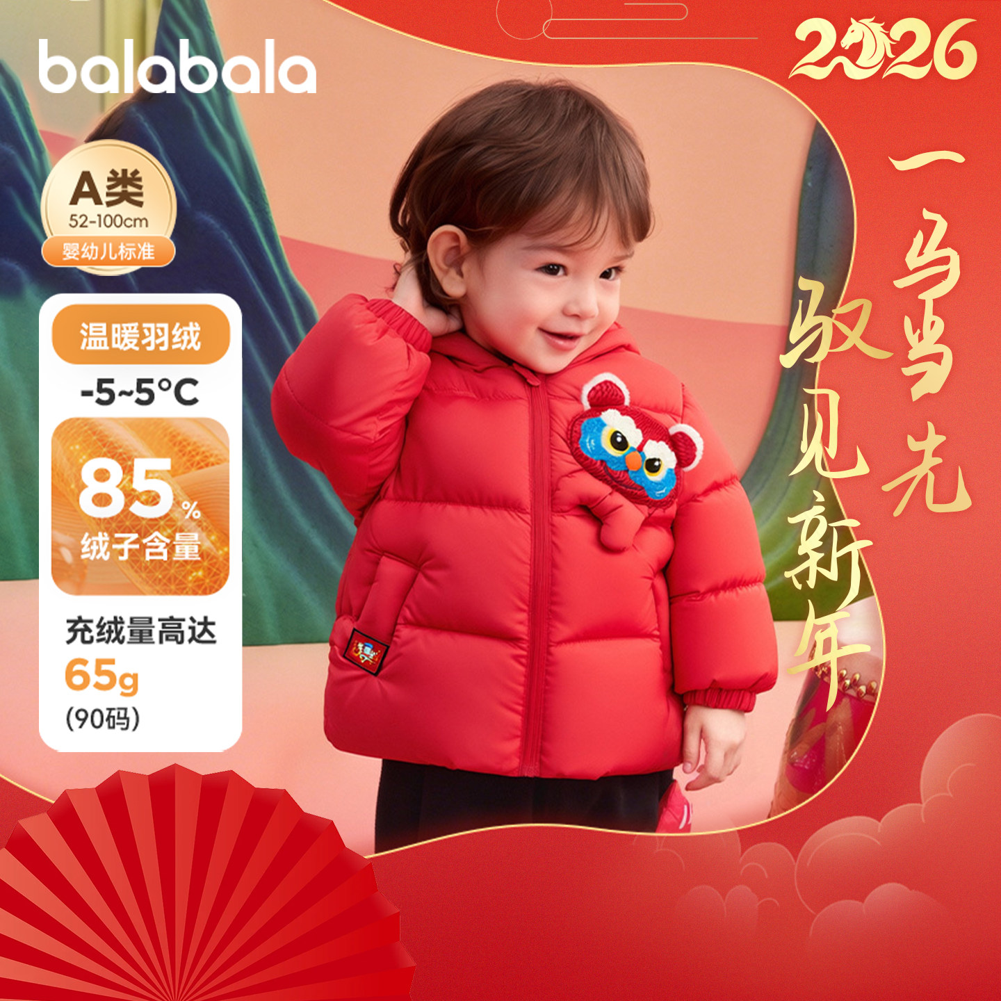 巴拉巴拉婴儿羽绒服男童外套宝宝红色新年衣服2025新款儿童拜年服,童装/婴儿装/亲子装,羽绒服,淘宝优惠券,粉丝福利购,淘宝优惠卷