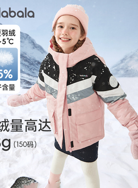 巴拉巴拉女童羽绒服中大童三合一上衣儿童加厚外套冬装新款童装潮