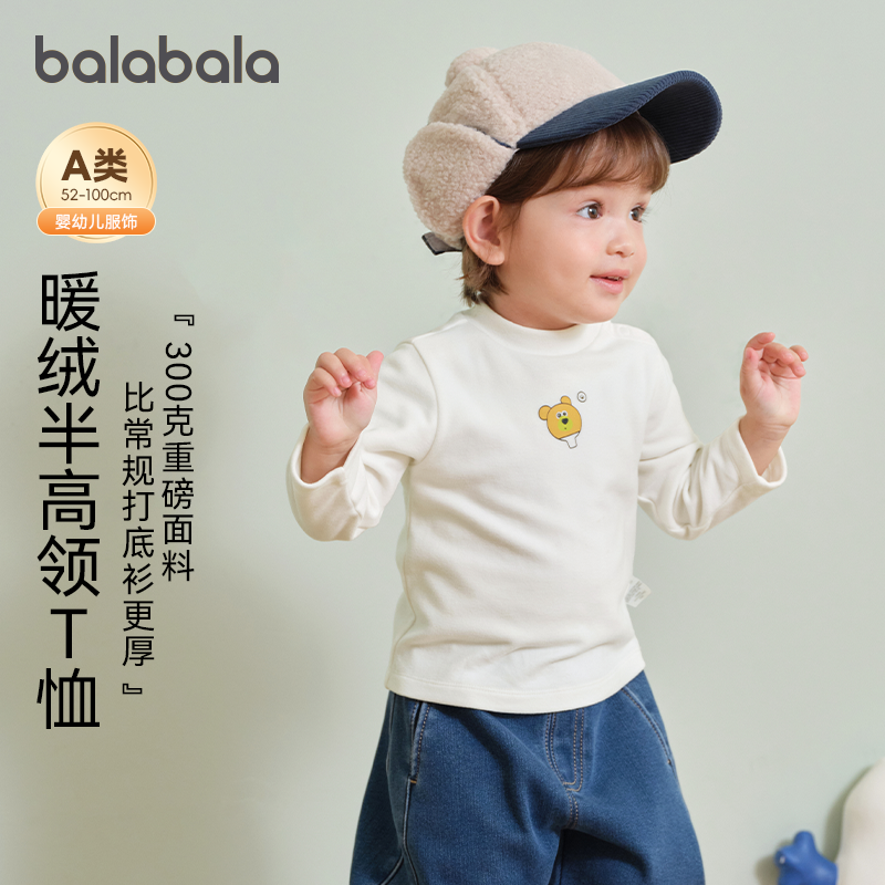 巴拉巴拉婴儿长袖T恤男童保暖衣宝宝套头打底衫冬季儿童新款童装,童装/婴儿装/亲子装,T恤,淘宝优惠券,粉丝福利购,淘宝优惠卷