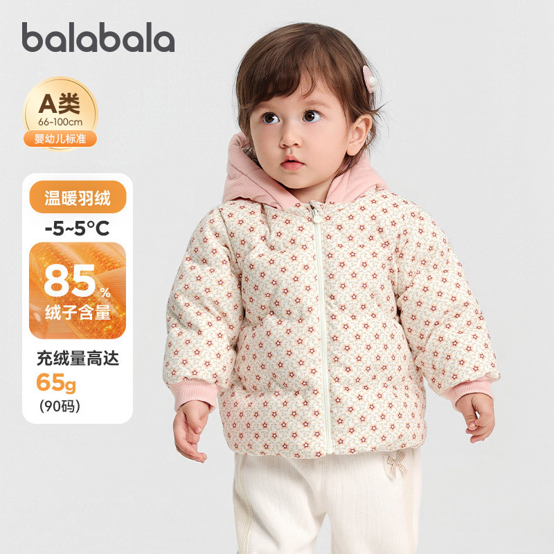 商场同款巴拉巴拉婴儿羽绒服冬季女童儿童外套连帽上衣冬新款童装,童装/婴儿装/亲子装,羽绒服,淘宝优惠券,粉丝福利购,淘宝优惠卷