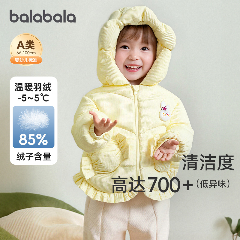 巴拉巴拉婴儿羽绒服宝宝加厚外套
