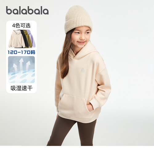 巴拉巴拉女童长袖卫衣连帽打底衫