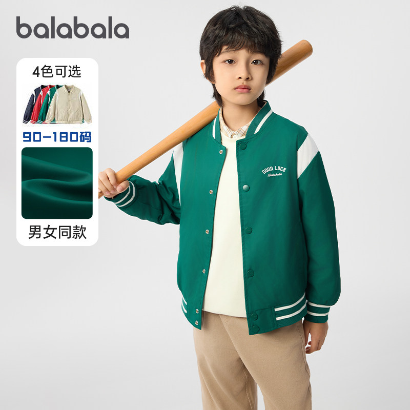 巴拉巴拉男童外套大童宽松棒球服休闲儿童上衣2025秋季新款童装潮,童装/婴儿装/亲子装,普通外套,淘宝优惠券,粉丝福利购,淘宝优惠卷