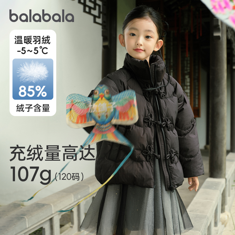 巴拉巴拉儿童羽绒服女童短款外套