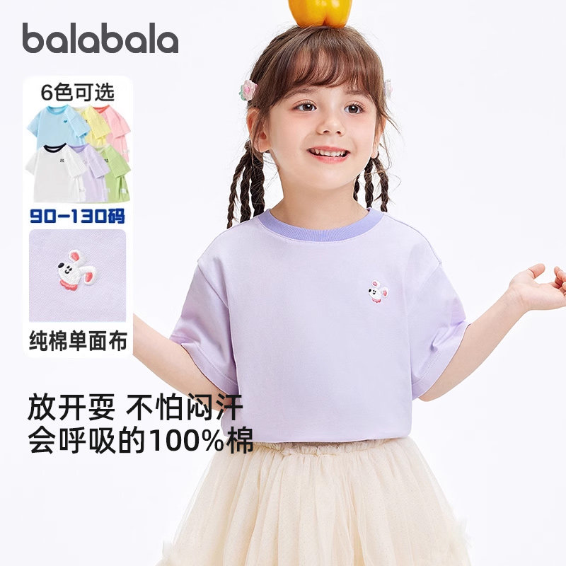 巴拉巴拉女童短袖T恤儿童纯棉上衣宝宝纯色打底衫夏装新款童装潮5,童装/婴儿装/亲子装,T恤,淘宝优惠券,粉丝福利购,淘宝优惠卷