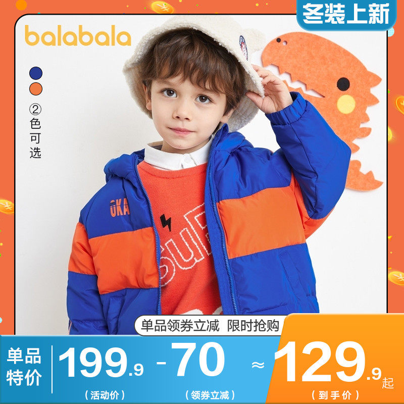巴拉巴拉男童棉服小童加厚外套儿童宝宝连帽棉衣2020冬季新款童装