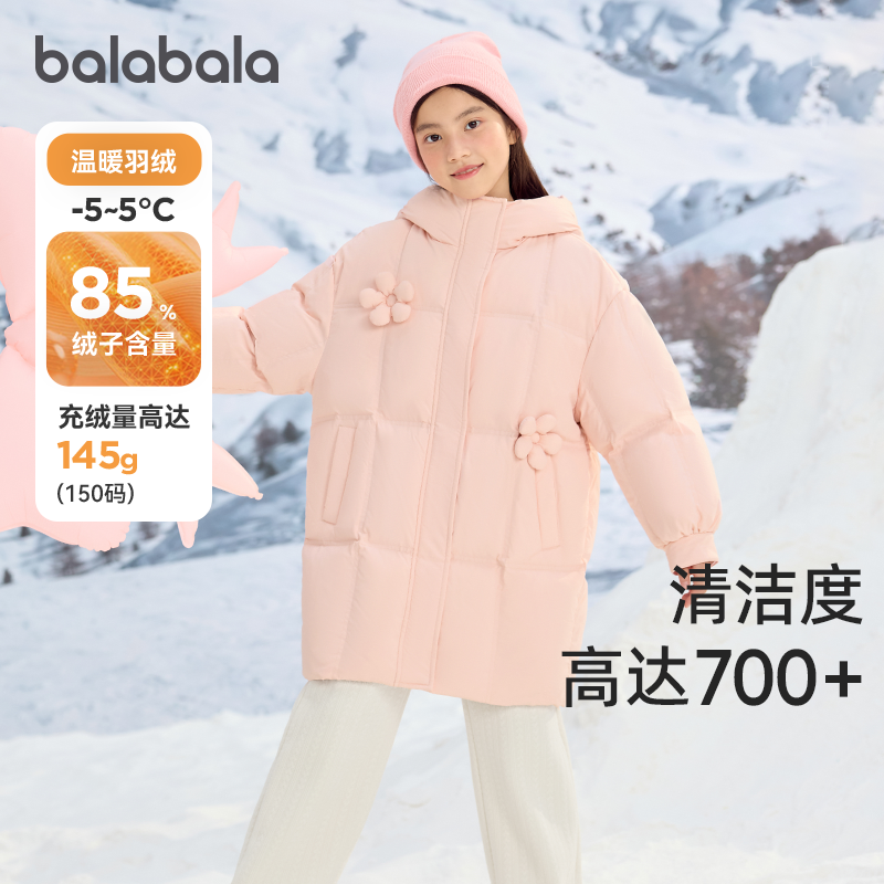 巴拉巴拉女童连帽羽绒服中大童长款外套儿童加厚上衣冬装新款童装,童装/婴儿装/亲子装,羽绒服,淘宝优惠券,粉丝福利购,淘宝优惠卷