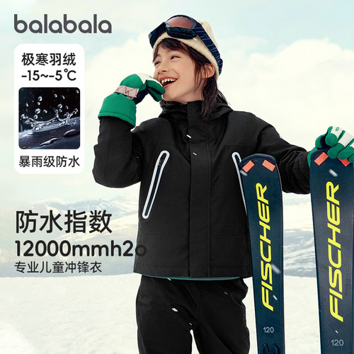 男童羽绒服中大童三合一外套