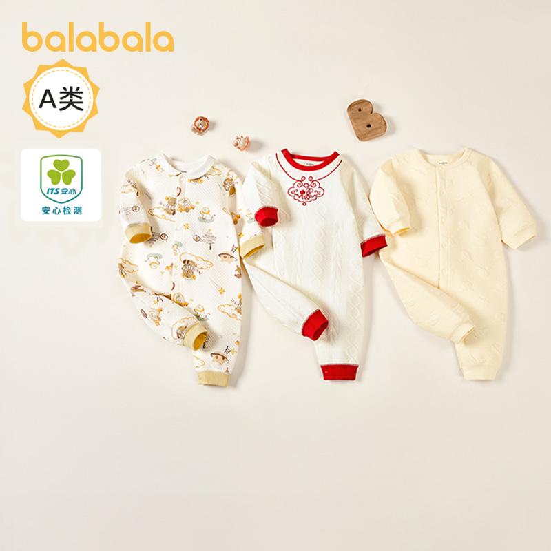 巴拉巴拉婴儿连体衣新生儿衣服宝宝睡衣爬爬服儿童冬装新款满月服,童装/婴儿装/亲子装,连身衣/爬服/哈衣,淘宝优惠券,粉丝福利购,淘宝优惠卷
