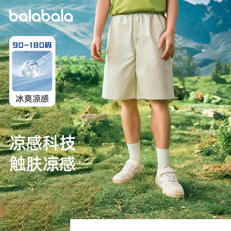 巴拉巴拉男童短裤儿童凉感速干五分裤大童纯棉中裤夏装新款童装潮