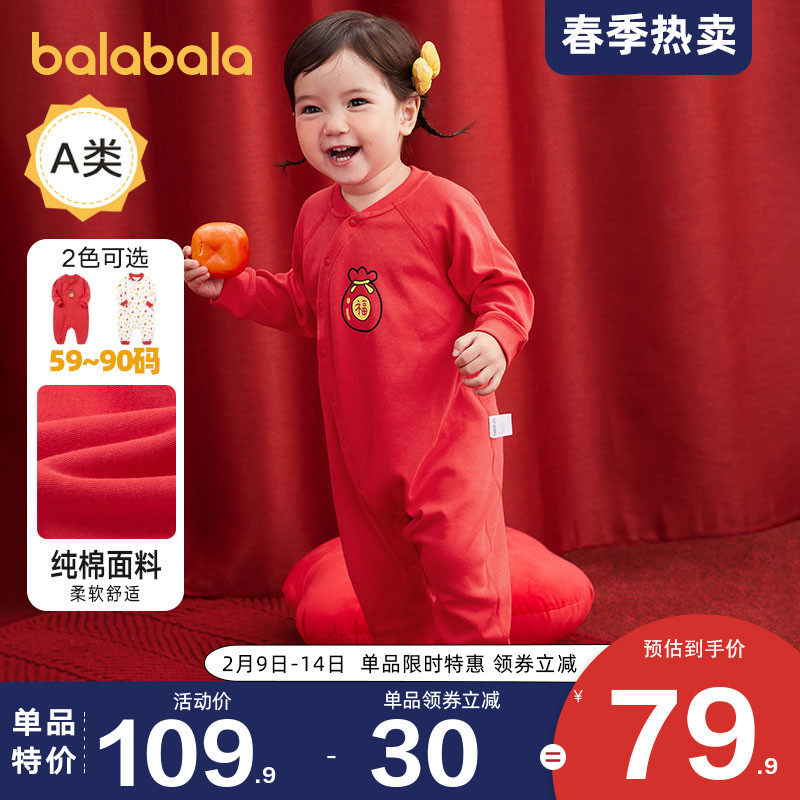 巴拉巴拉男童女童红色连体衣婴儿宝宝纯棉睡衣儿童新年爬服秋冬款