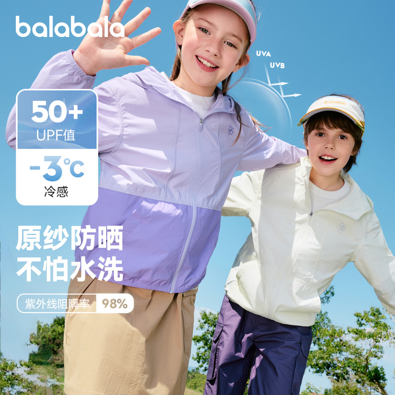 巴拉巴拉儿童防晒衣中大童皮肤衣
