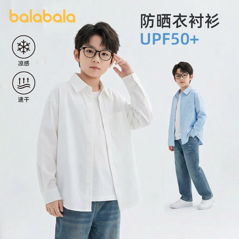 巴拉巴拉男童衬衫中大童白色衬衣夏季2026新款童装儿童防晒薄外套