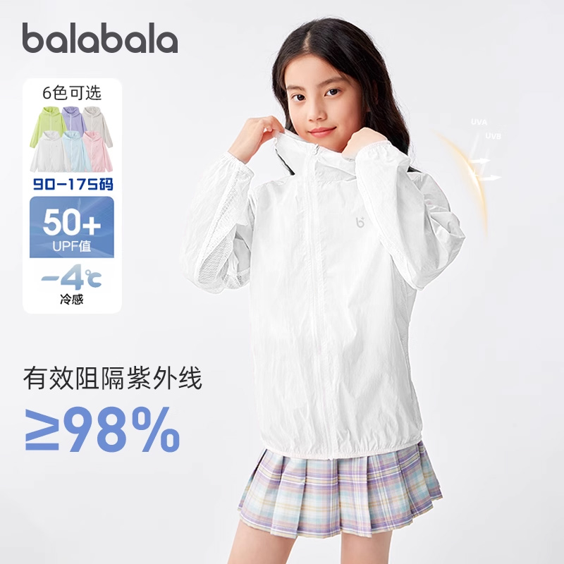 巴拉巴拉女童防晒衣中大童薄款外套儿童防晒服夏季新款童装皮肤衣