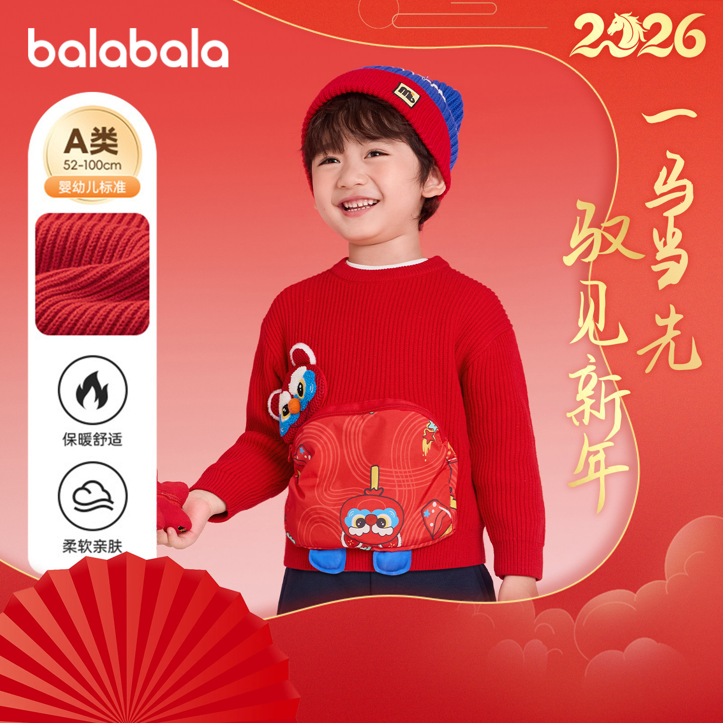 巴拉巴拉男童毛衣女童红色针织衫国潮儿童拜年服2025秋冬新款童装,童装/婴儿装/亲子装,毛衣/针织衫,淘宝优惠券,粉丝福利购,淘宝优惠卷