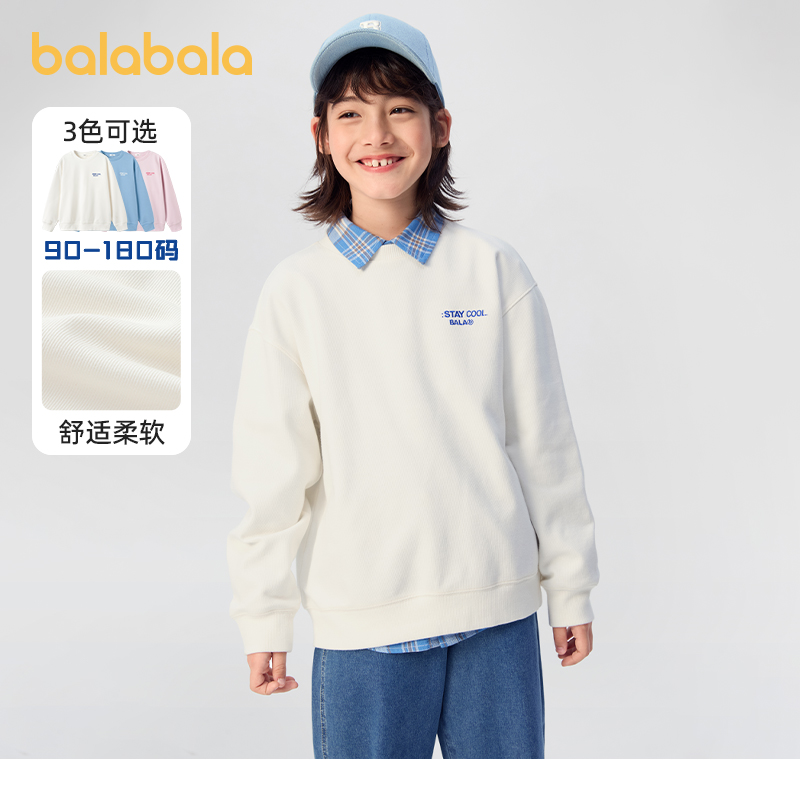 巴拉巴拉男童女童卫衣大童长袖打底衫儿童衣服2025春秋新款童装潮