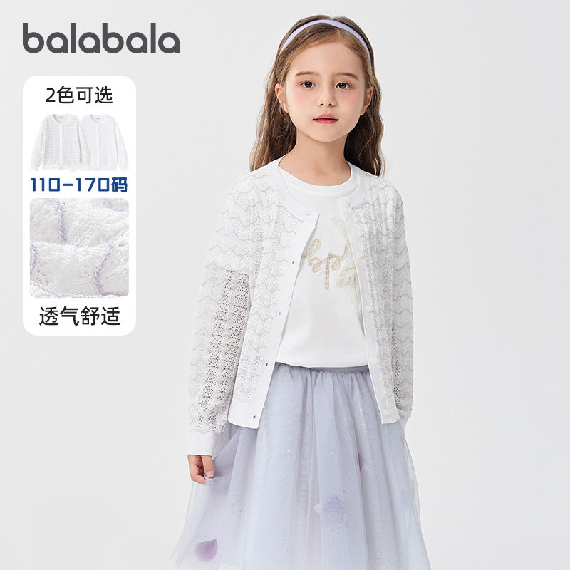 商场同款巴拉巴拉女童针织衫外套中大童开衫薄款上衣夏季新款童装