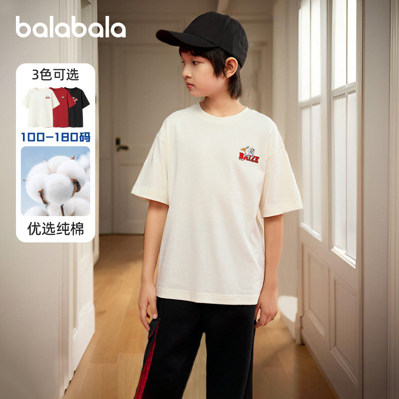 巴拉巴拉儿童短袖t恤男童纯色打底衫大童上衣2025夏装新款童装潮5,童装/婴儿装/亲子装,T恤,淘宝优惠券,粉丝福利购,淘宝优惠卷
