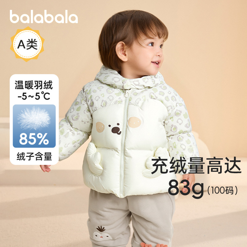 巴拉巴拉婴儿宝宝羽绒服短款外套