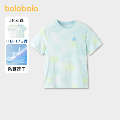 巴拉巴拉短袖T恤男童防晒速干衣