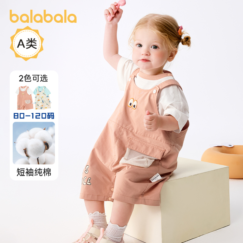 巴拉巴拉宝宝短袖套装男女童夏装洋气背带裤两件套2025新款时髦潮