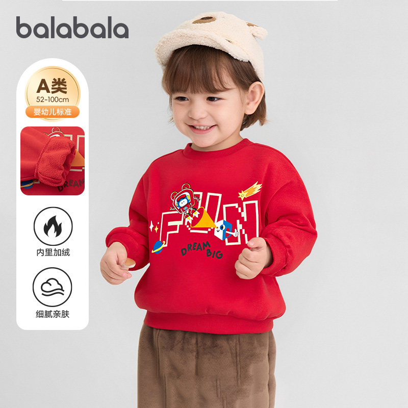 巴拉巴拉婴儿长袖T恤男童红色卫衣马年宝宝拜年服加绒秋冬款童装,童装/婴儿装/亲子装,T恤,淘宝优惠券,粉丝福利购,淘宝优惠卷