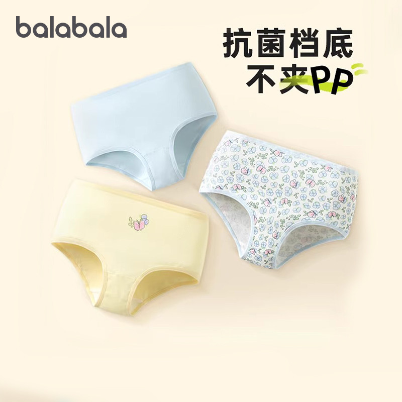 巴拉巴拉女童内裤棉儿童三角短裤女宝宝抑菌裆底底裤不夹PP三条装,童装/婴儿装/亲子装,内裤,淘宝优惠券,粉丝福利购,淘宝优惠卷