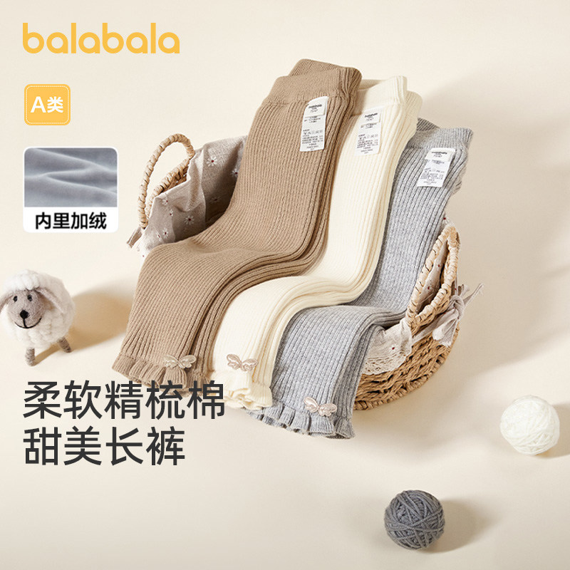 巴拉巴拉婴儿打底裤女童加绒长裤弹力宝宝裤子儿童冬装新款童装小,童装/婴儿装/亲子装,裤子,淘宝优惠券,粉丝福利购,淘宝优惠卷