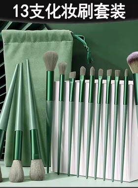 13支四季青化妆刷套装软毛眼影刷腮红刷修容遮瑕刷化妆刷整套