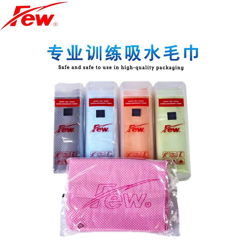 FEW飘游泳健身PVA纳米高科技材料柔软舒适超强 吸水毛巾浴巾4559