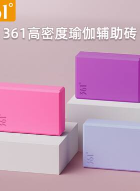 361度瑜伽砖大人儿童舞蹈练功防滑EVA环保砖块瑜伽轻便辅助工具