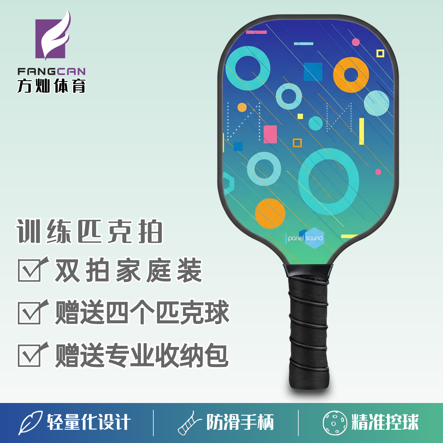 匹克球拍板碳纤维成人儿童专业训练全套匹克球双拍板球pickleball,运动/瑜伽/健身/球迷用品,匹克球拍,淘宝优惠券,粉丝福利购,淘宝优惠卷