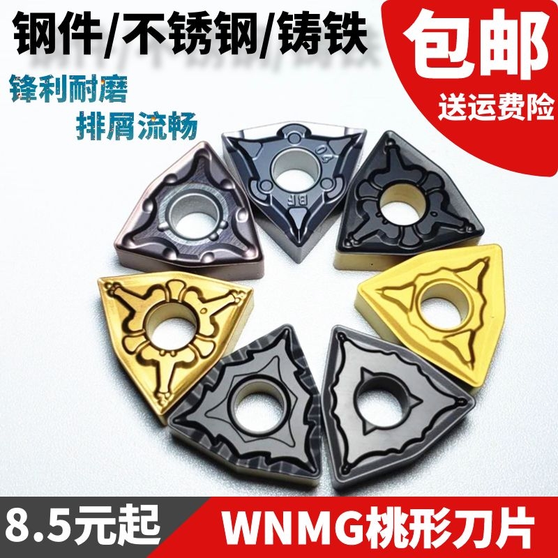 数控车桃形硬质合金钢件外圆刀