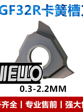 0.3-2.2MM三角型切槽刀片TGF32R/卡簧槽刀片/浅槽刀片/立装槽刀片