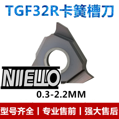 三角型切槽刀片TGF32卡簧